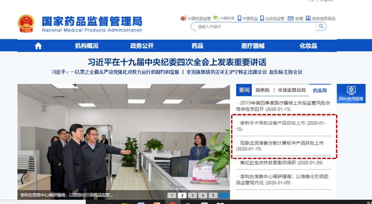 【MA成果展示】奧泰康助力兩項(xiàng)創(chuàng)新醫(yī)療器械同日獲批NMPA注冊(cè)證！